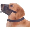 Canine Care Adjustable Nylon Mesh Dog Muzzle